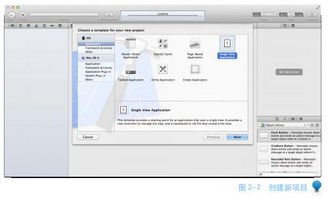 iOS軟件開發培訓指導 從項目建立到應用開發的完整流程
